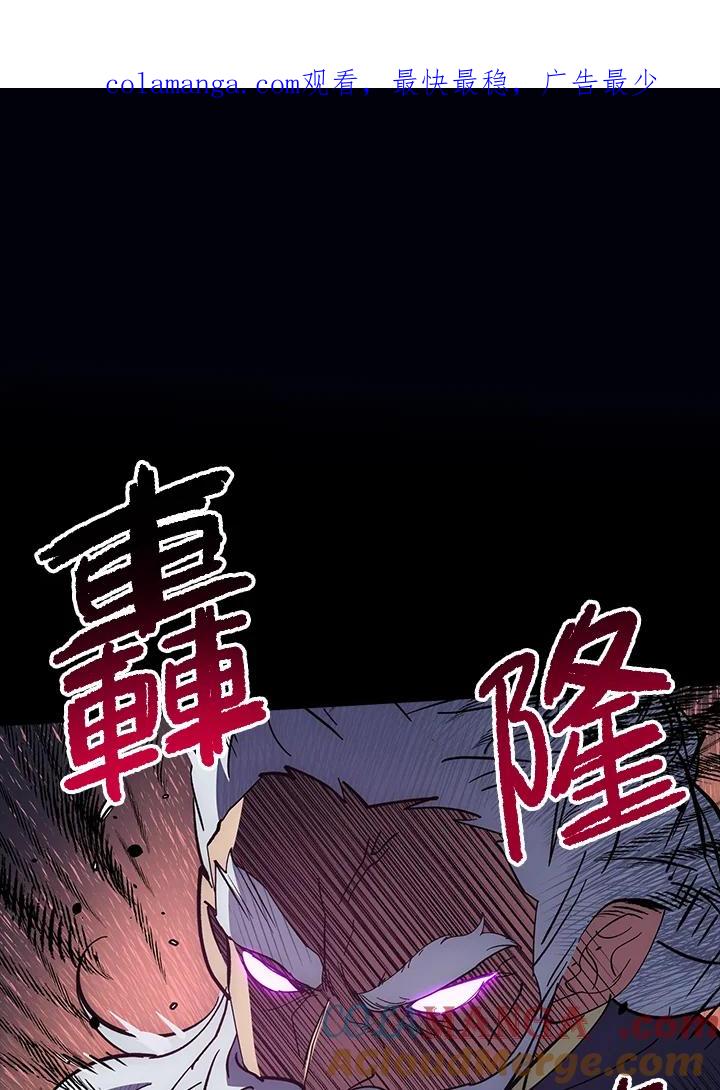 《幸运玩家》第61话 第1页