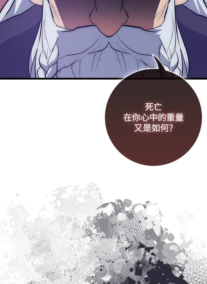 《幸运玩家》第61话 第31页