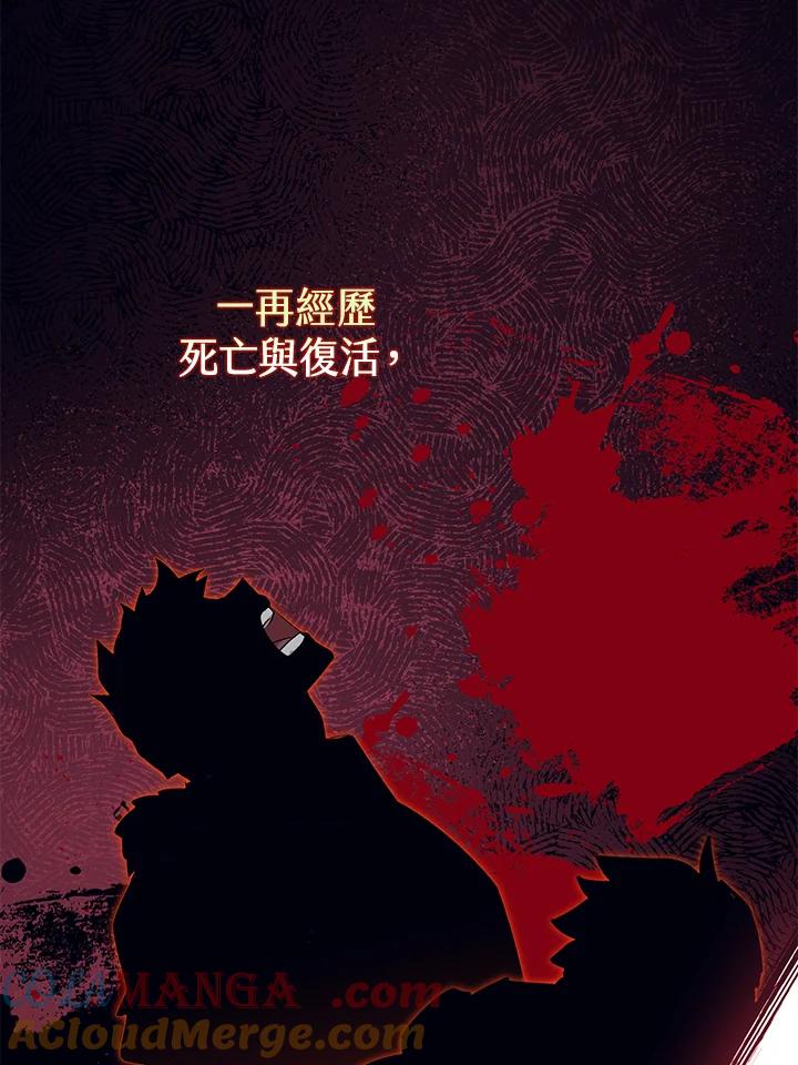 《幸运玩家》第61话 第41页