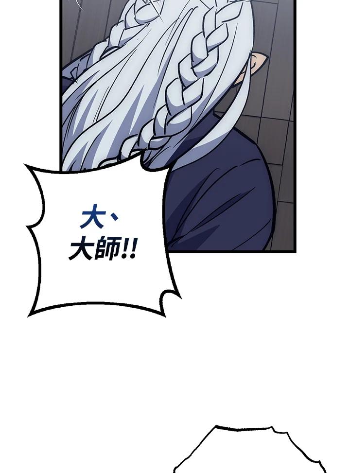 《幸运玩家》第61话 第15页