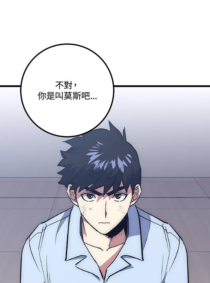 《幸运玩家》第61话 第19页