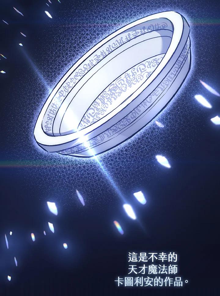 《幸运玩家》第61话 第86页