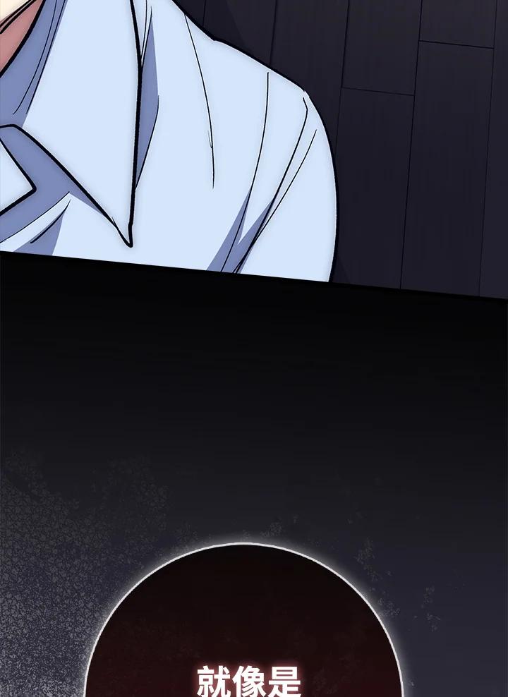 《幸运玩家》第61话 第34页