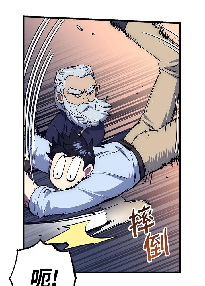 《幸运玩家》第61话 第7页