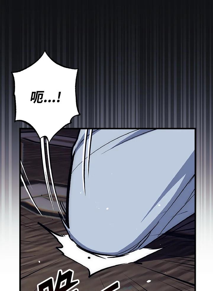 《幸运玩家》第61话 第111页