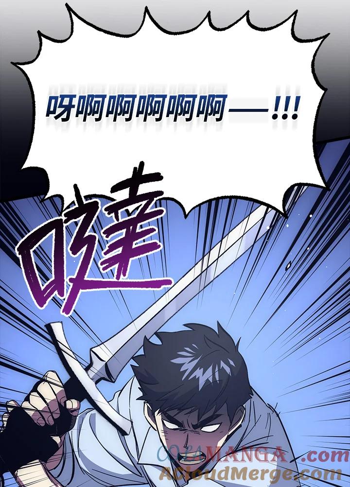 《幸运玩家》第61话 第5页