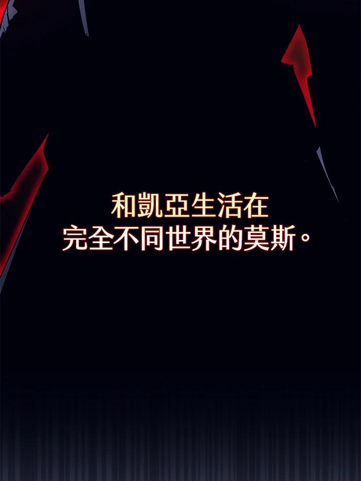 《幸运玩家》第61话 第44页