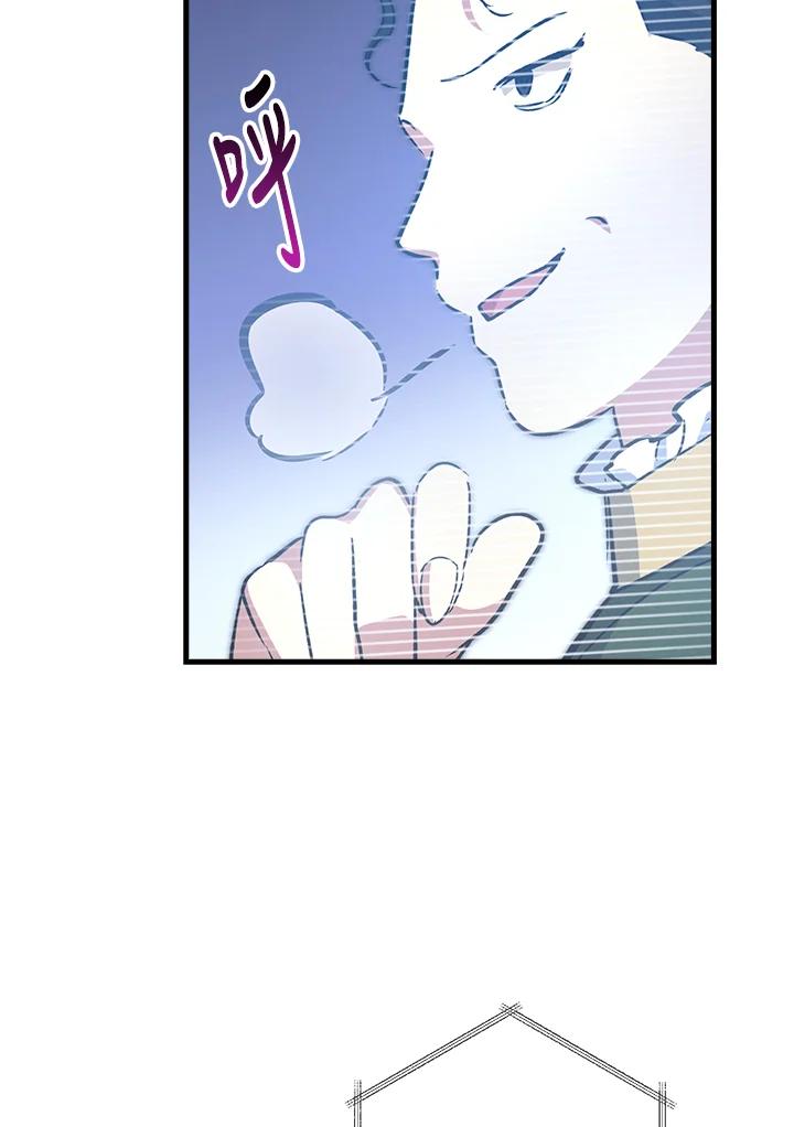 《幸运玩家》第61话 第95页