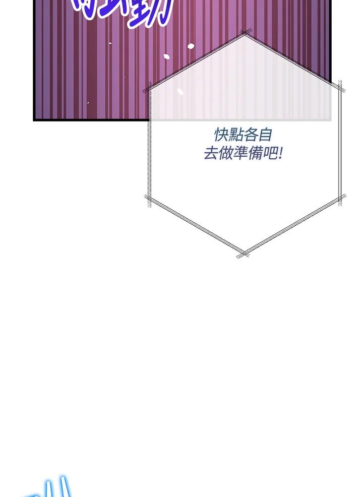 《幸运玩家》第61话 第107页