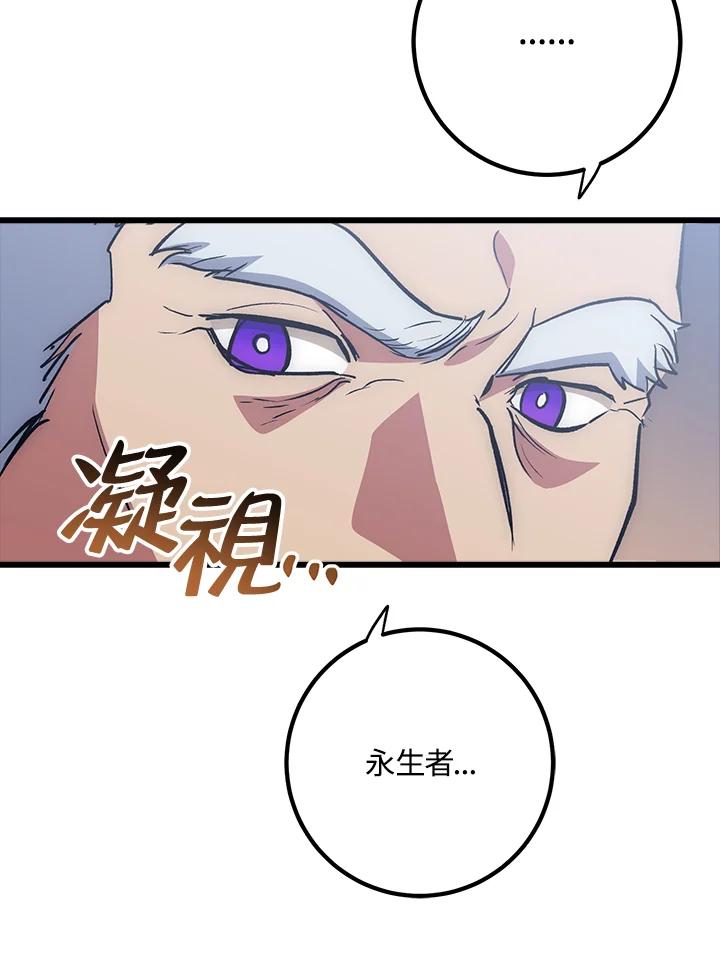 《幸运玩家》第61话 第18页