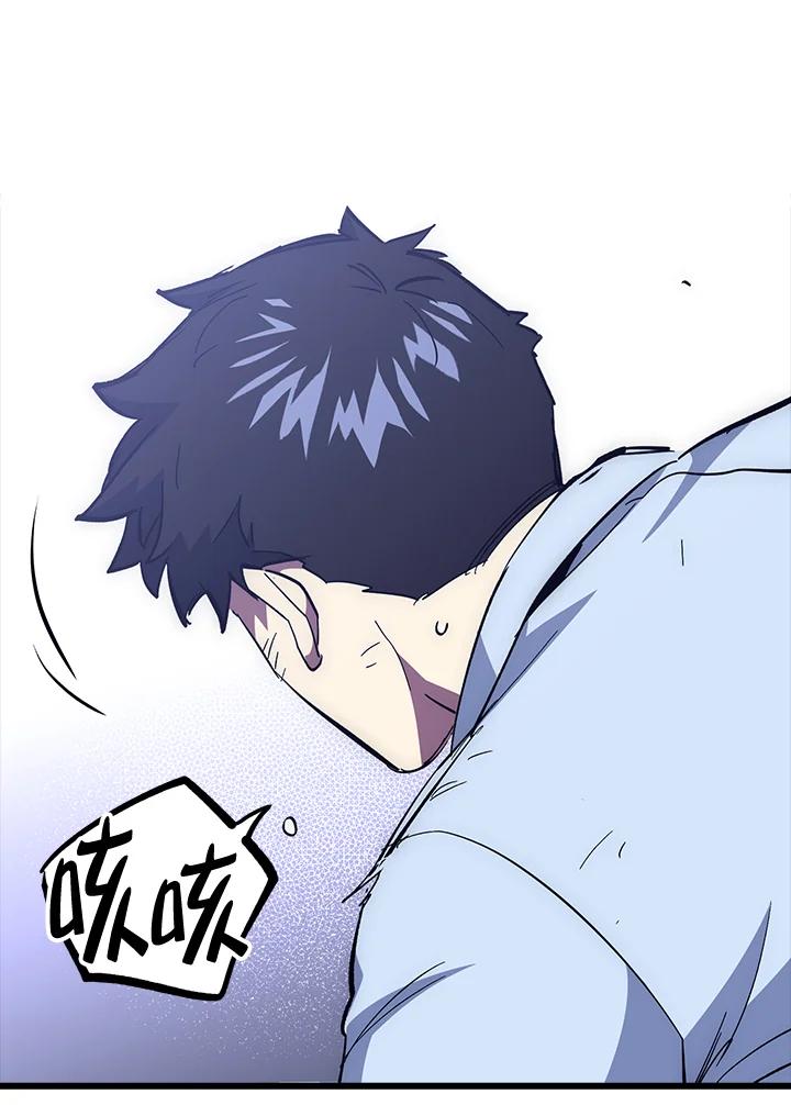 《幸运玩家》第61话 第12页