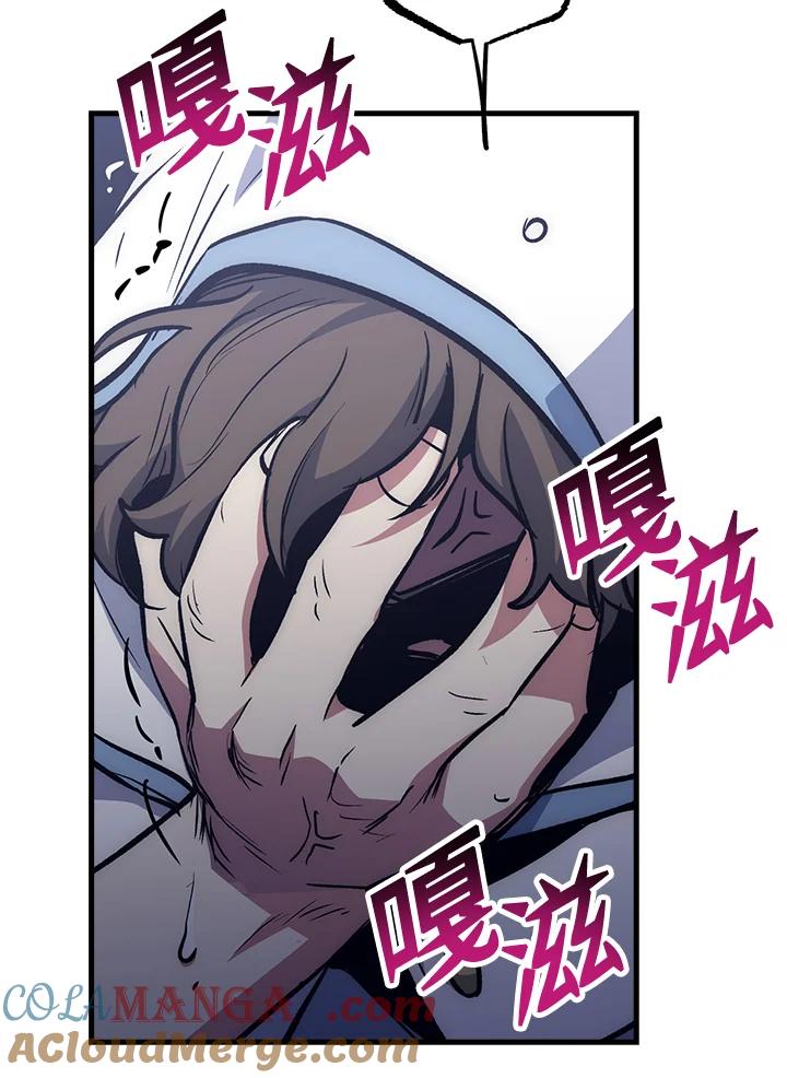 《幸运玩家》第61话 第113页