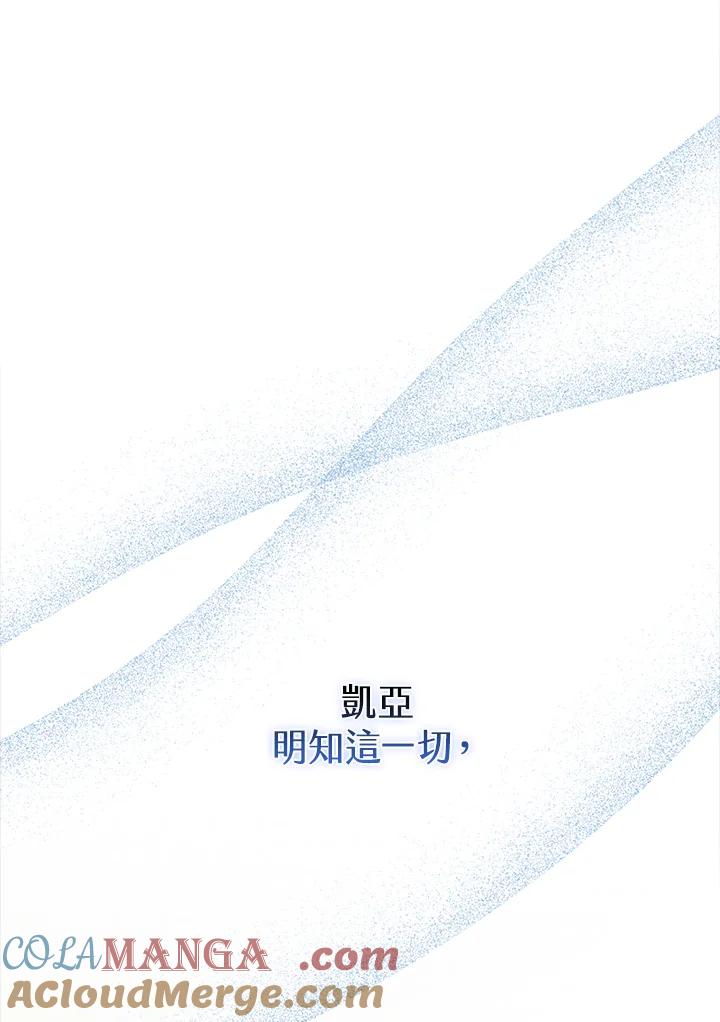 《幸运玩家》第61话 第69页