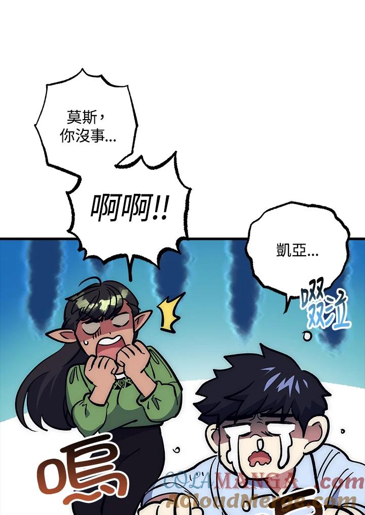 《幸运玩家》第61话 第57页