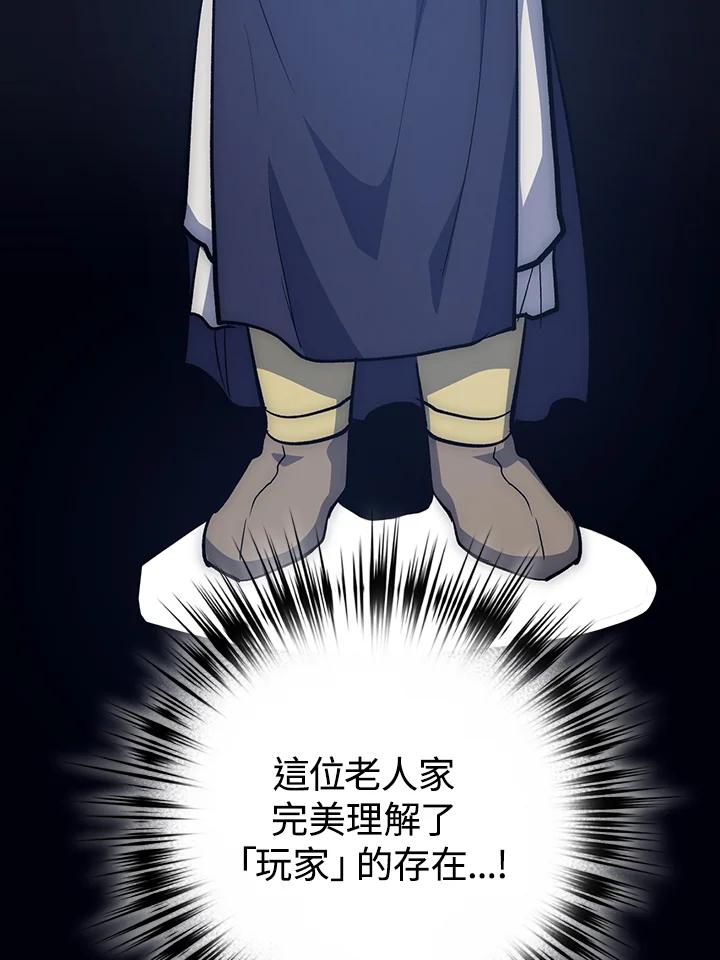 《幸运玩家》第61话 第39页