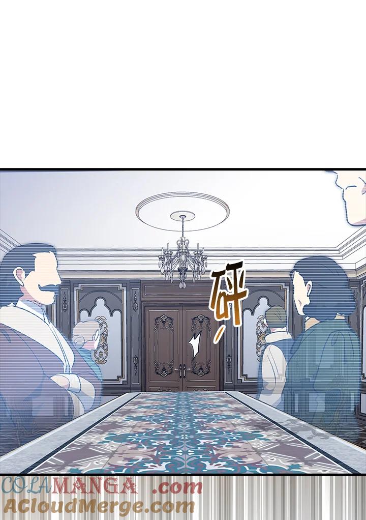 《幸运玩家》第61话 第93页