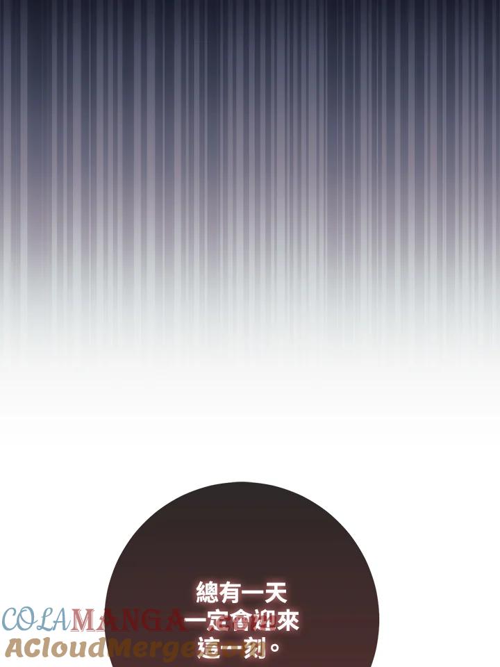 《幸运玩家》第61话 第45页