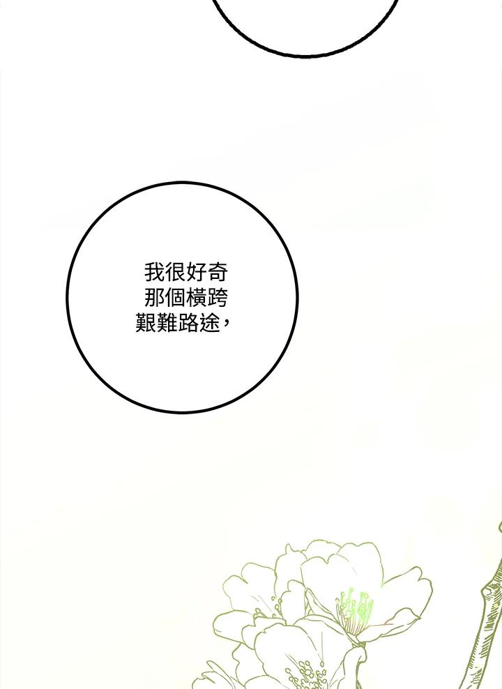 《幸运玩家》第61话 第26页