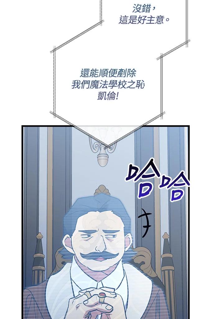 《幸运玩家》第61话 第96页