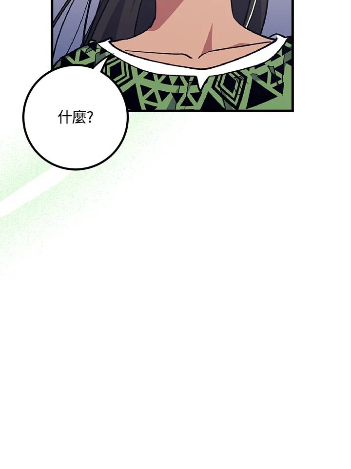 《幸运玩家》第61话 第55页