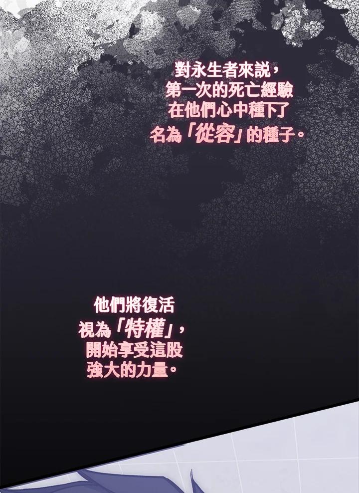 《幸运玩家》第61话 第32页