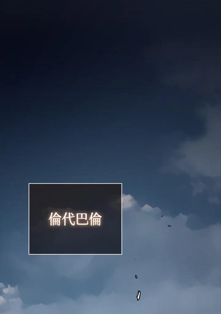 《幸运玩家》第61话 第74页