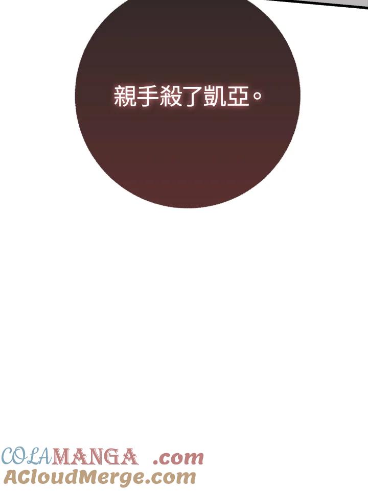 《幸运玩家》第61话 第49页