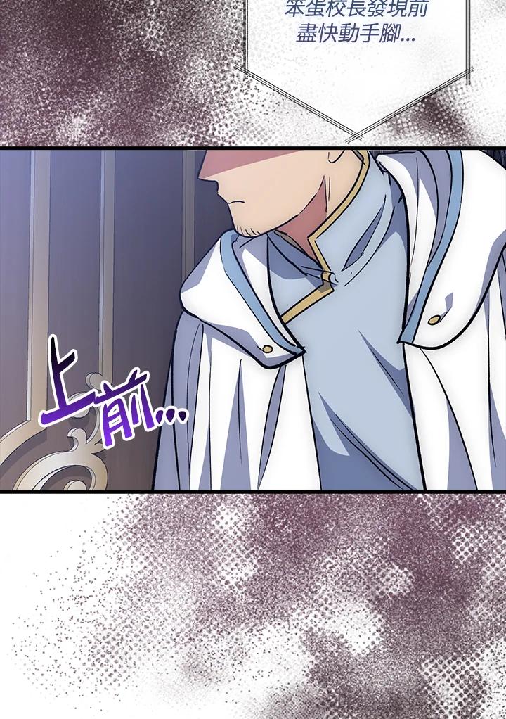 《幸运玩家》第61话 第98页