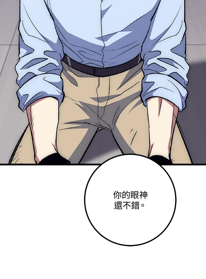 《幸运玩家》第61话 第20页