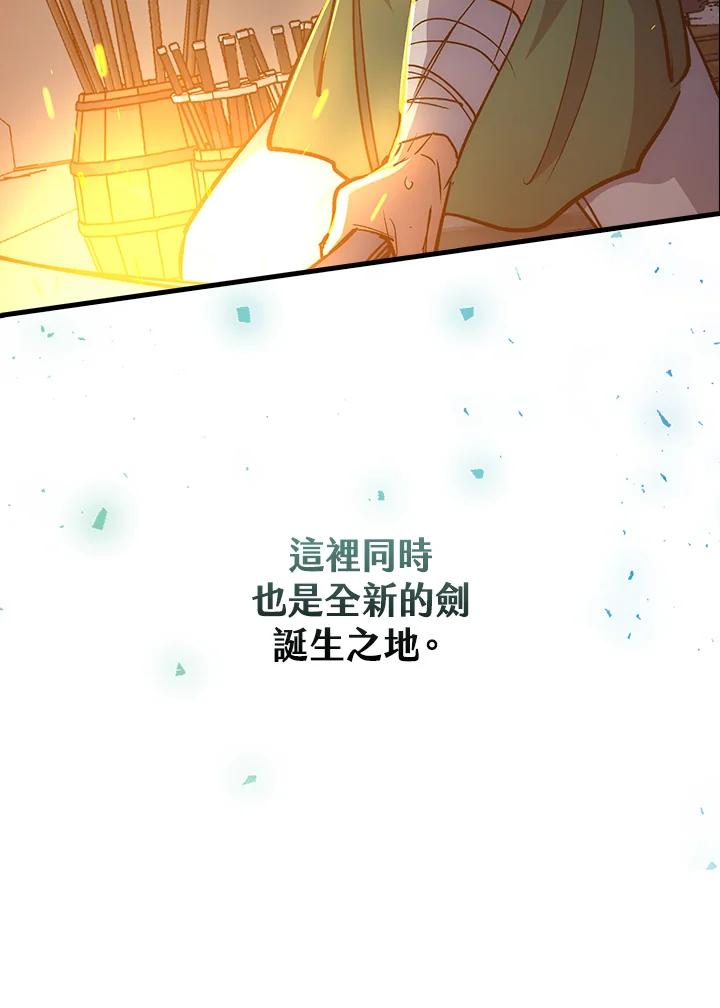 《幸运玩家》第62话 第96页