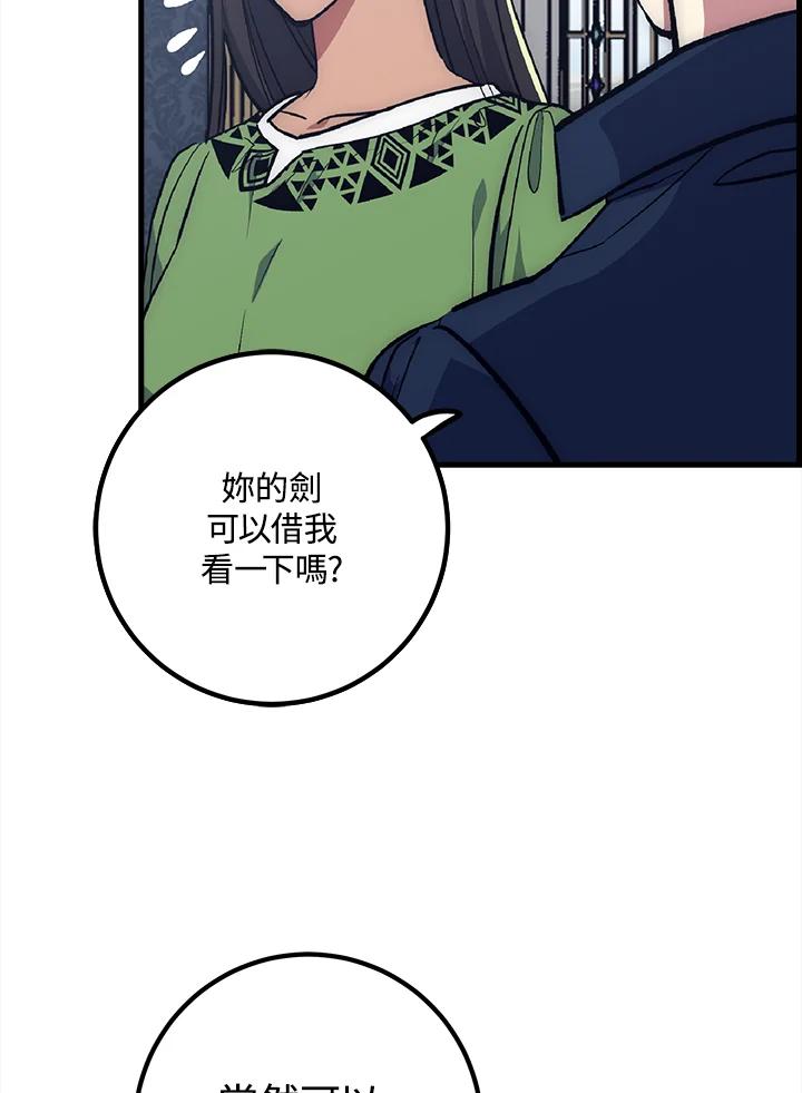《幸运玩家》第62话 第103页