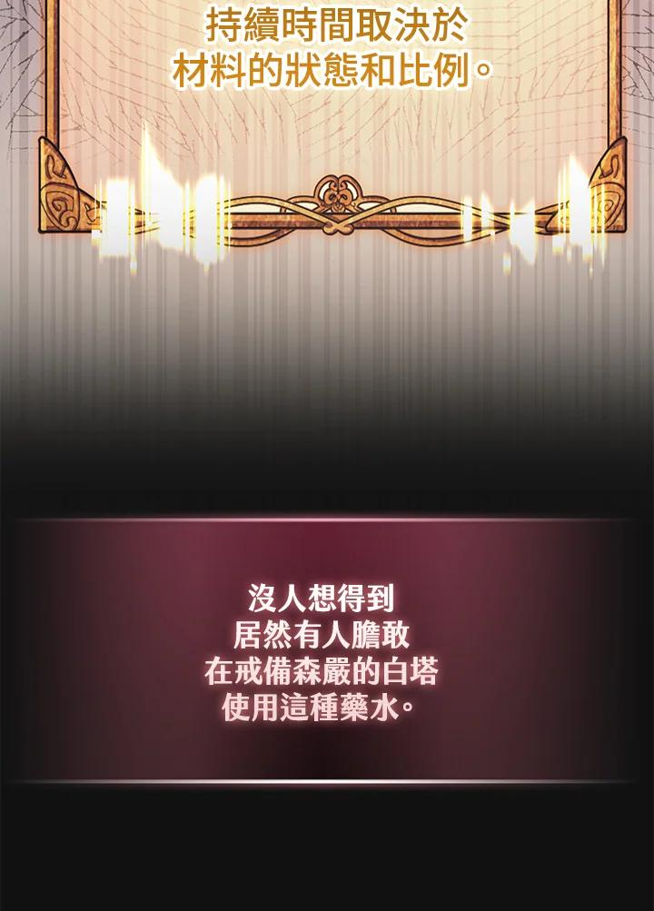 《幸运玩家》第62话 第7页