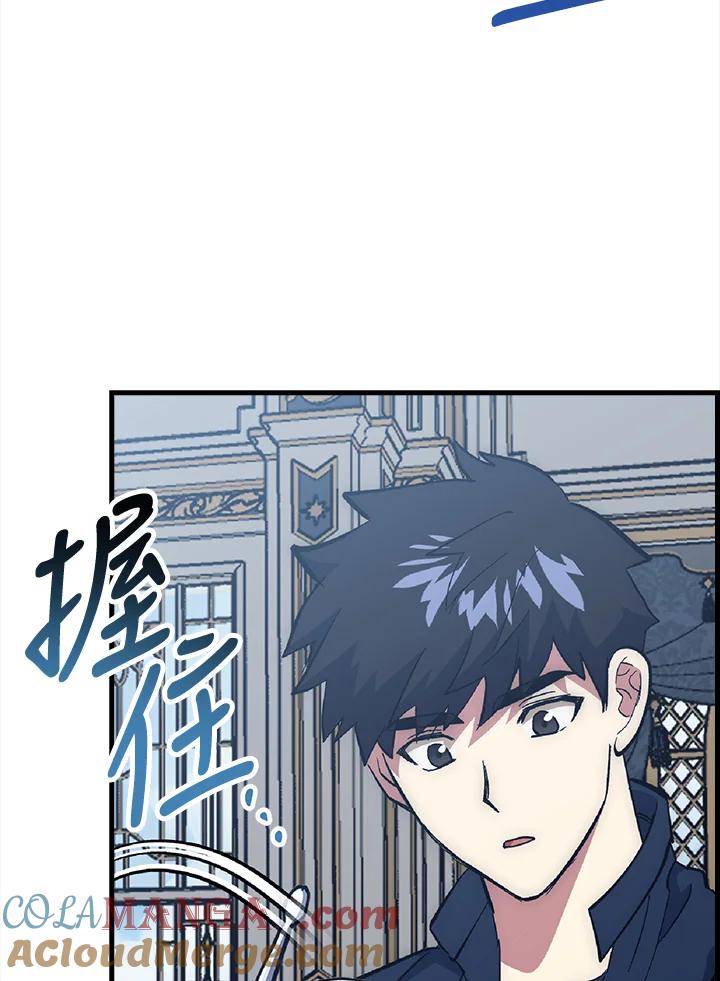 《幸运玩家》第62话 第105页