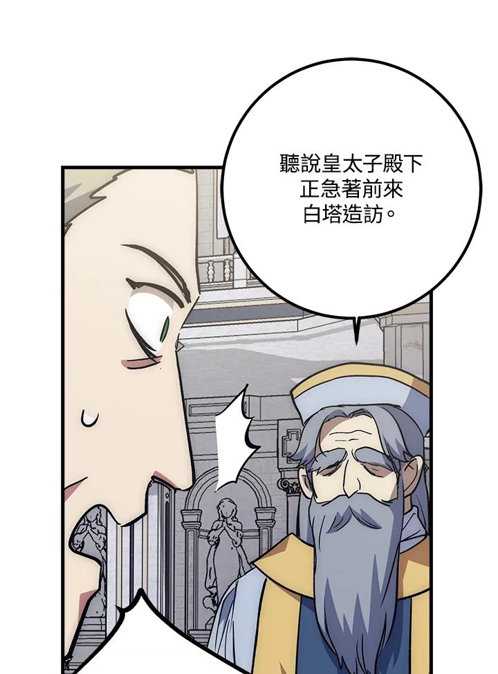 《幸运玩家》第62话 第19页