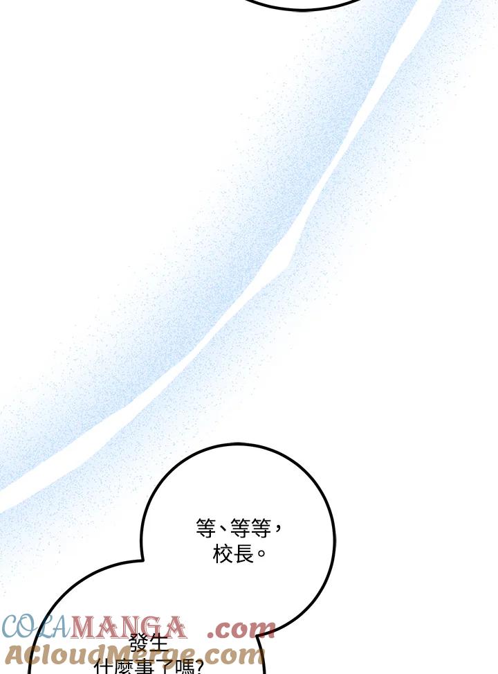 《幸运玩家》第62话 第17页