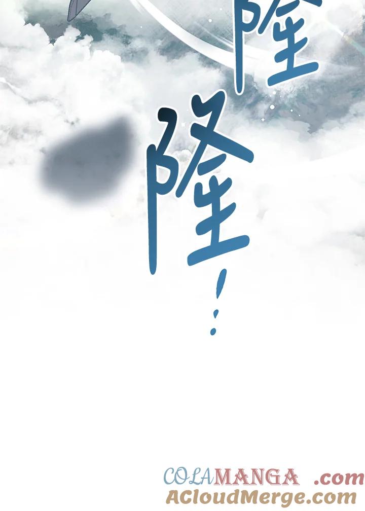 《幸运玩家》第62话 第129页