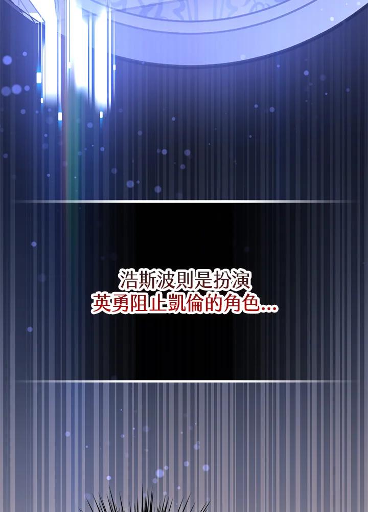 《幸运玩家》第62话 第26页