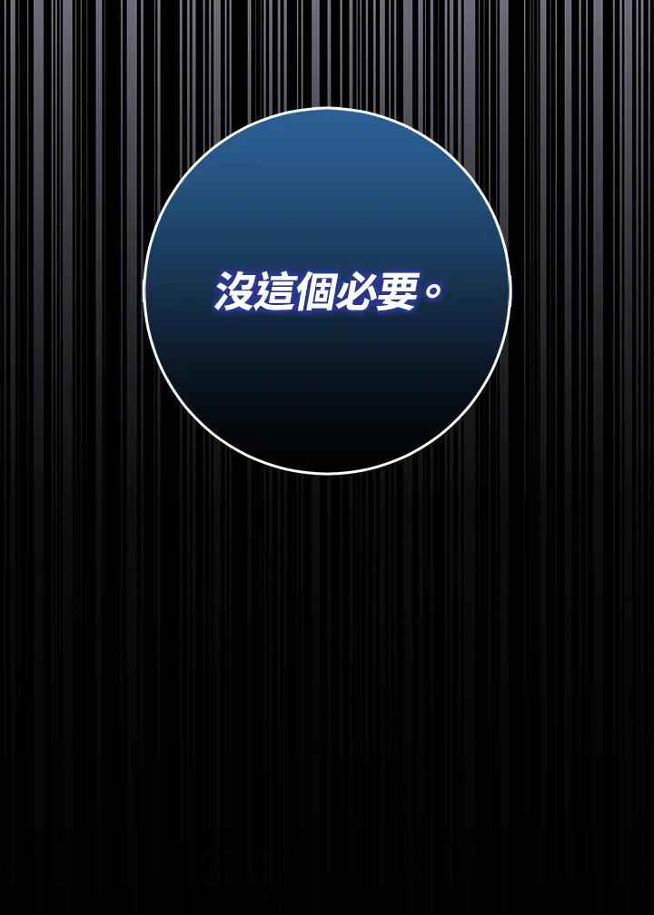 《幸运玩家》第62话 第34页