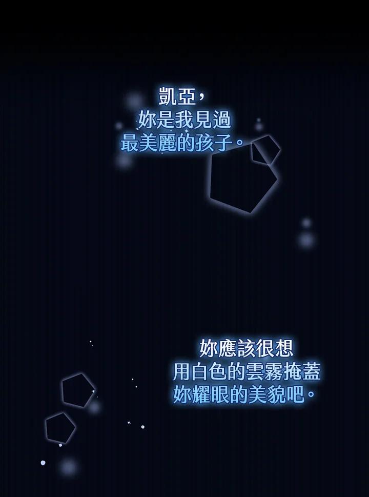 《幸运玩家》第62话 第110页