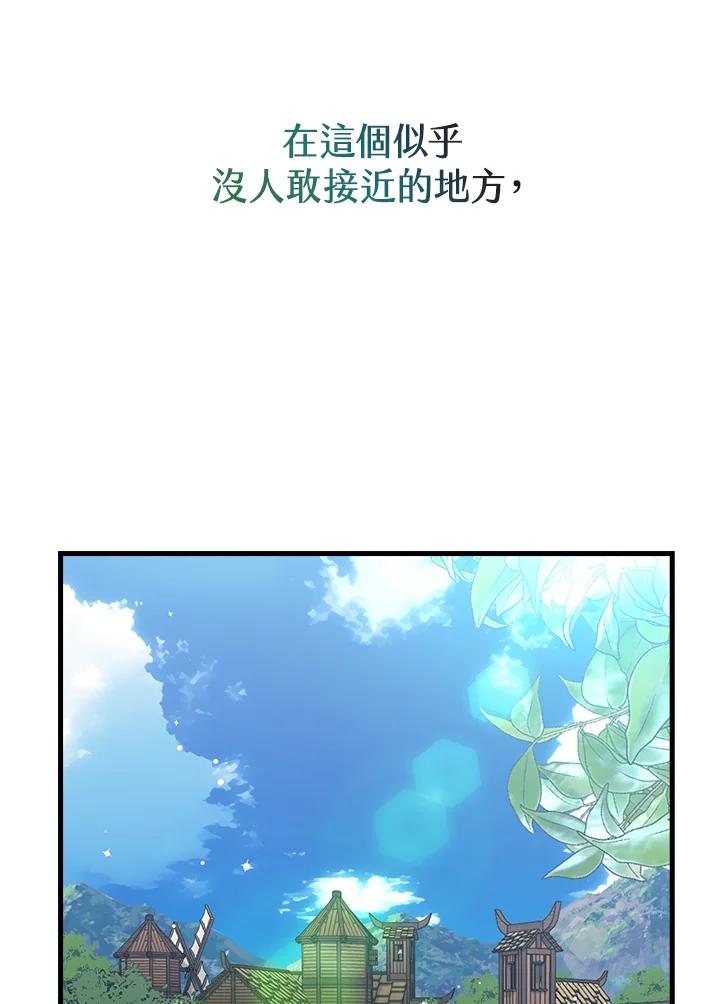 《幸运玩家》第62话 第88页