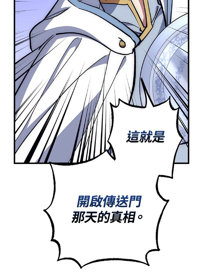 《幸运玩家》第62话 第59页