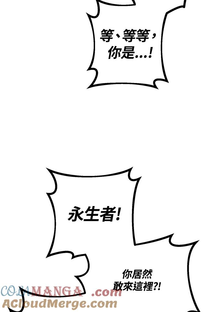《幸运玩家》第62话 第41页