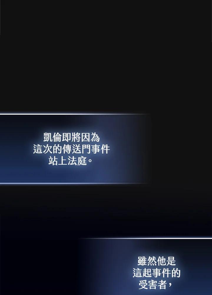 《幸运玩家》第62话 第2页