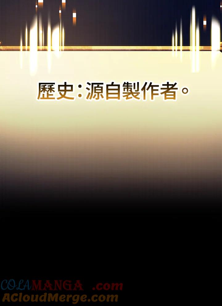 《幸运玩家》第62话 第109页