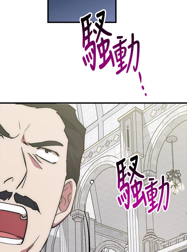 《幸运玩家》第62话 第15页