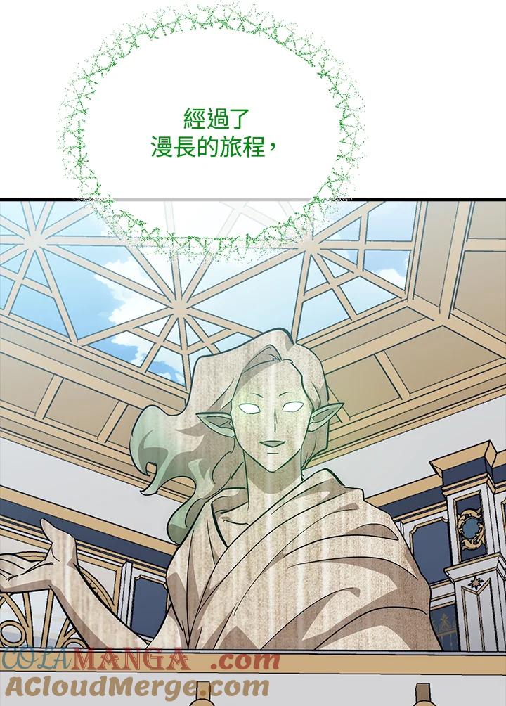 《幸运玩家》第62话 第125页