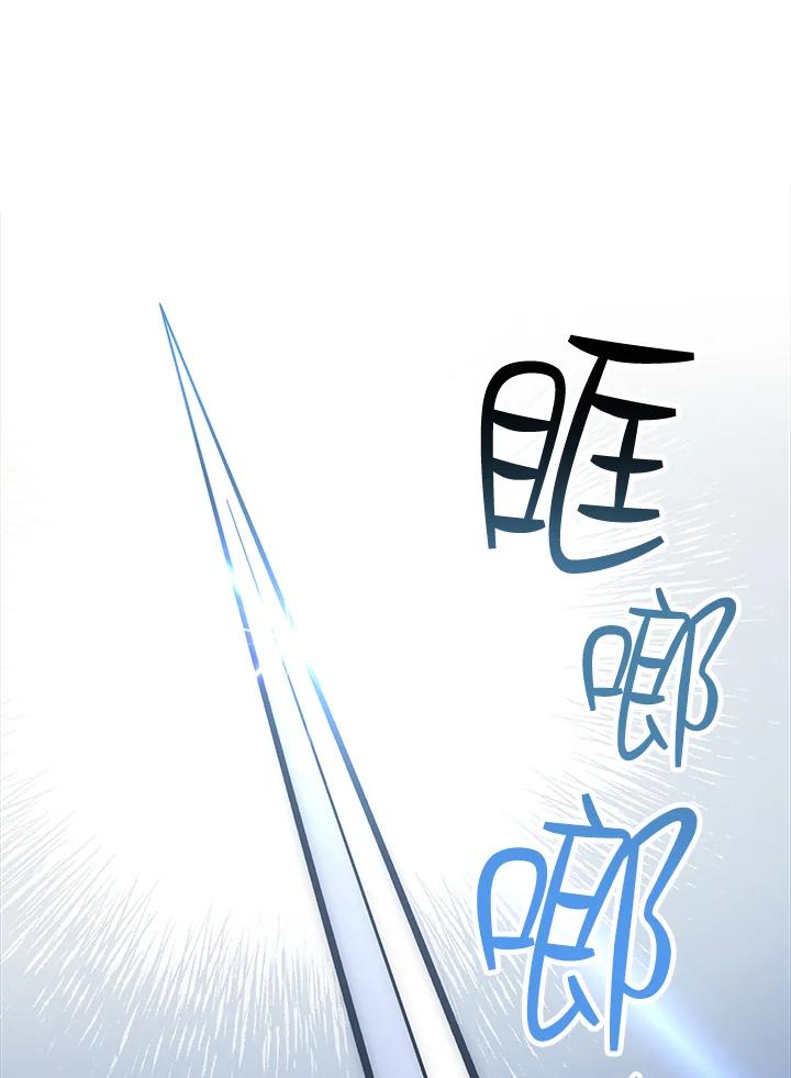 《幸运玩家》第62话 第99页
