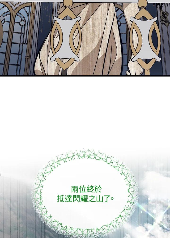 《幸运玩家》第62话 第126页