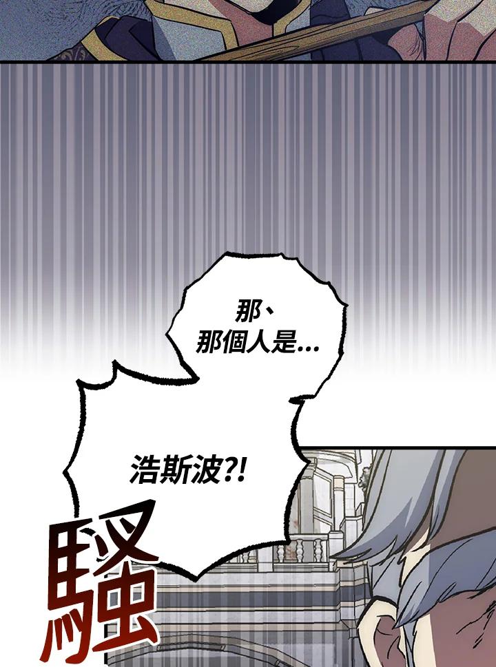 《幸运玩家》第62话 第68页