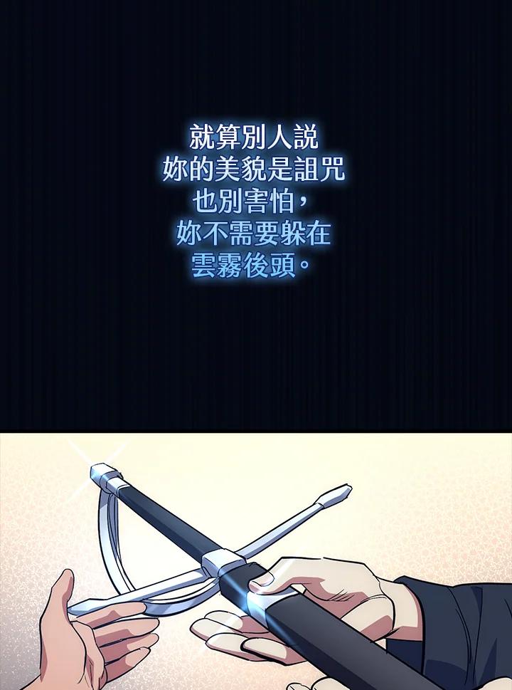 《幸运玩家》第62话 第114页